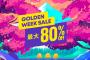 【セール】最大80％OFF！『GOLDEN WEEK SALE』開催！「十三機兵防衛圏」35％オフ「ゴーストオブツシマ」45％オフ「龍7」30％OFFオフなど