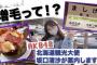 【AKB48】坂口渚沙ちゃんがオタに喧嘩を売ってしまうｗｗｗ