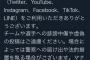 【速報】巨人公式がブチギレ、なんJ民は震えて眠れ