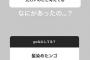 【悲報】本田翼さん、ンゴるｗｗｗ