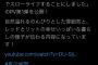 【悲報】テイルズオブゼスティリアの騒動をネタに便乗して書かれたなろう小説、アニメ化してしまうｗｗｗｗｗ