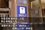 【悲報】「テスラは進入禁止」中国のマンション