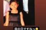 後藤楽々、親子三世代の写真「お母さんそっくりでおきれい」「楽々ちゃんの美人遺伝子めっちゃ強そう」