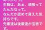 【元乃木坂】卒等メンバーが３期生ライブを見て、エモすぎる反応…乃木坂って最高だ！！！！！！