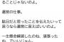 有識者「アイドルに駄目出しをするのはヲタではなく運営の仕事」