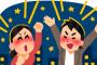 【衝撃】新幹線の客が「ワインを瓶ごと持ち込み大声で酒盛り」「乗務員は前を通るが注意もしない」→ 結果・・・