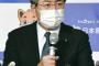 【悲報】日本医師会・中川会長、完全にやらかしてしまう