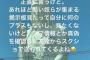 オコエ、とうとうなんJに言及