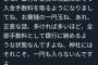 【悲報】神社さん「賽銭箱に1円玉、入れれば入れるほど手数料で銀行に納めるようなもん」