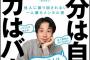 【悲報】今の20代が信頼してる人、2位「ひろゆき」10位「加藤純一」でもうめちゃくちゃｗｗｗｗ
