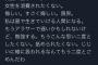 ツイ民「もうパパ活やめよう。本当に限界。女性を消費されたくない」