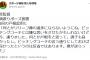 【悲報】巨人原辰徳監督｢今日の継投は僕が投手コーチに逆らった結果。謝りました｣