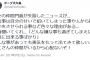 デーブ大久保氏「門倉聞いてくれ…」　同じ野球人として呼びかけ「勇気をもって出てきて欲しい」