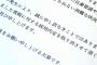 突然の内定取り消し…、闘ってつかんだ正社員「頼れる人は絶対いる」