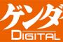 【ゲンダイ】台湾人「日本はアストラゼネカ製ワクチンを使ってない。ゴミどころか毒を送るのと同じだ！」