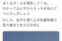 ダルビッシュさん、MLBの「滑り止め粘着物質取り締まり」に物申す