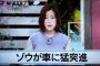 【悲報】福岡のローカルニュース、JOC自殺が急に象のニュースになる