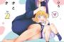 漫画「うぶな27才とむくな11才」最新2巻予約開始！ひとつ屋根の下で暮らしたら大人の女性と少年との間には何かが芽生えた！？
