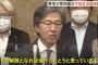 【速報】野党4党、内閣不信任決議案を提出「解散となれば受けて立つ」