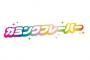 カミングフレーバー、明日6月16日20時30分からYouTubeで生配信