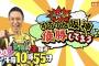 【悲報】「あかん阪神優勝してまう」放送後の成績