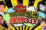 「あかん阪神優勝してまう」放送後→阪神 2勝5敗、巨人 7勝0敗