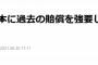 【速報】韓国大手紙「日本に過去の賠償を強要しないと明言しよう」「韓国が勝つ方法は我々の道徳的な品格を日本に見せること」「日本を克服して勝つためには交流して協力しなければいけない」