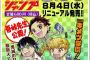 【画像】「鬼滅の刃」スピンオフ『キメツ学園！』新連載決定！ 8月4日(水)より月刊化リニューアルの最強ジャンプで「キメツ学園！」スタート！ 吾峠先生イラスト付きコメントも公開！！