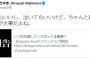 ひろゆき最新ツイート「転んでいい、泣いていい、起き上がるのが大事」