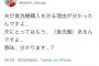 女「夫が食器洗い機の購入を渋る理由が分かりました…」　→　いいね11万ｗｗｗ