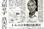 【悲報】論破王ひろゆきさん、今回ばかりは相手が悪かった・・・