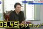 川崎宗則「大谷がさァ！（イチローさんについて語りたいなぁ…）」