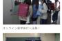 【画像】小学生さん、ナップザックを背負い修学旅行へ出発！