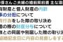 アマゾン創業者の離婚で関心集まる「婚前契約」がヤバすぎる・・・