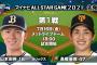 試合実況　7月16日18:00～ オールスター（山本×髙橋）