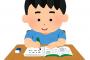 日本人「中高で6年間みっちりと英語勉強するぞ！」←英語読めないし話せない理由