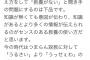 西村ひろゆきさん、ついにキラーツイートが出る