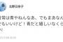 【乃木坂46】北野日奈子「日常は青やねんなあ、でもまあなんでもいいけど・・・・・」