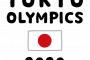 東京五輪の国歌斉唱は誰だど思う？