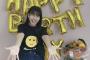 SKE48杉山歩南 15歳の誕生日！「皆さんと笑顔溢れる楽しい1年にしていきたいと思います