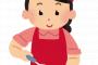 【悲報】嫁さんが時々お菓子を作ってくれるんだが”この時間”がつらい
