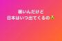 【五輪】西武・山川「眠いんだけど日本はいつ出てくるの」 →