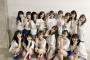 【AKB48】7月28日(水)込山チームK「RESET」公演の出演メンバーがやっぱり少しアレな件？