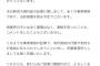 【悲報】大人気女優有村架純さん大激怒「週刊誌に対して法的手段に訴えます」
