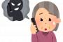 詐欺師「俺はオレオレ詐欺の達人。ただし……」