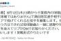 【朗報】清田のバッピ募集中