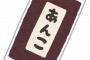 税理士になった友達『え～お前今何やってんの？w』ワイ『ん…？』税理士友達『いや仕事仕事（笑）』