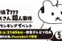 【SKEの大富豪】次のイベントは放送時間6分(実質3分位？)の中京テレビのドラマ出演権！