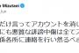 【卓球】水谷隼が誹謗中傷に警告「然るべき措置を執ります」悪質な書き込みを公開