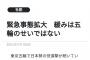 読売 「緊急事態拡大　緩みを五輪のせいにするな　選手たちにも失礼」